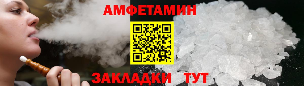 АМФЕТАМИН  Вход с VPN  Апатиты  Амфетамин 97% 