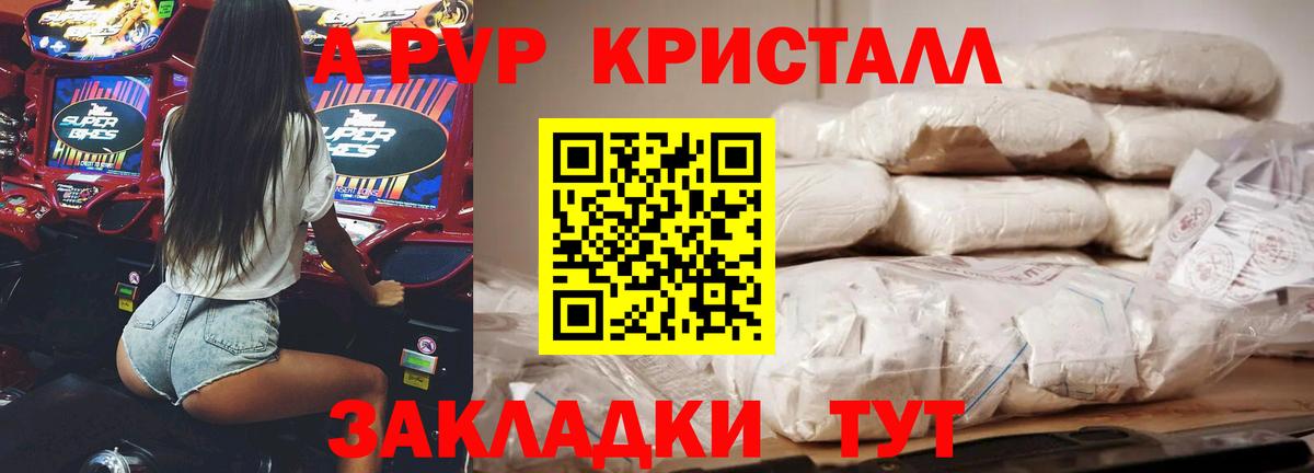 APVP СК КРИС Апатиты
