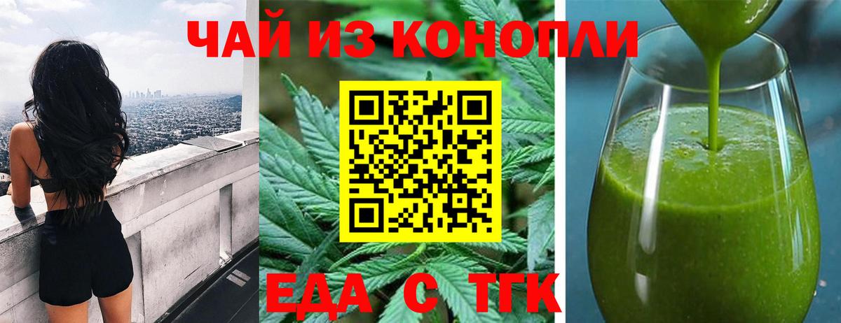 Апатиты  Печенье с ТГК конопля  Вход с VPN 