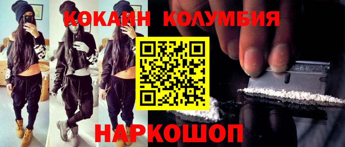 Cocaine  Кокаин Боливия  Вход с VPN  COCAIN 97%  Апатиты 