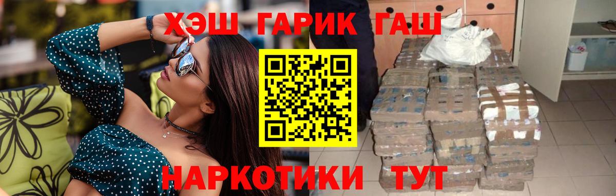 Гашиш хэш Апатиты