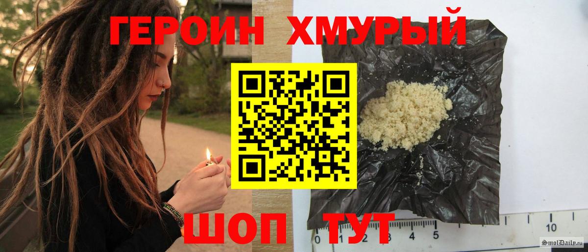 Апатиты  ГЕРОИН афганец  ГЕРОИН  Вход с VPN 