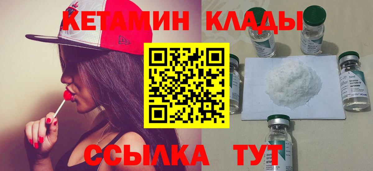 Апатиты  площадка наркотические препараты  Вход с VPN  КЕТАМИН ketamine  Кетамин VHQ 