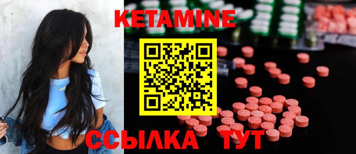 КЕТАМИН VHQ Апатиты