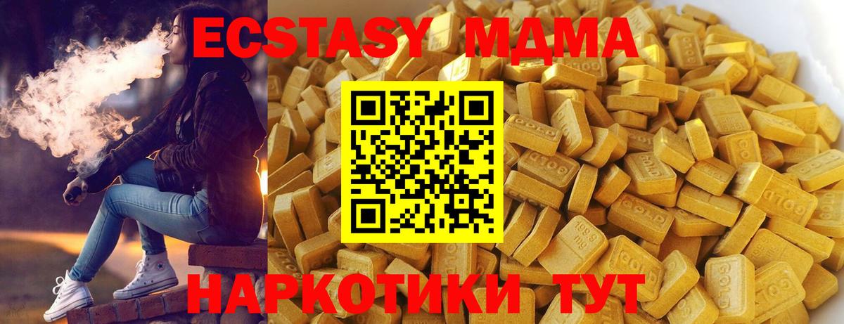 МДМА Molly  MDMA кристаллы  Вход с VPN  MDMA  Апатиты 