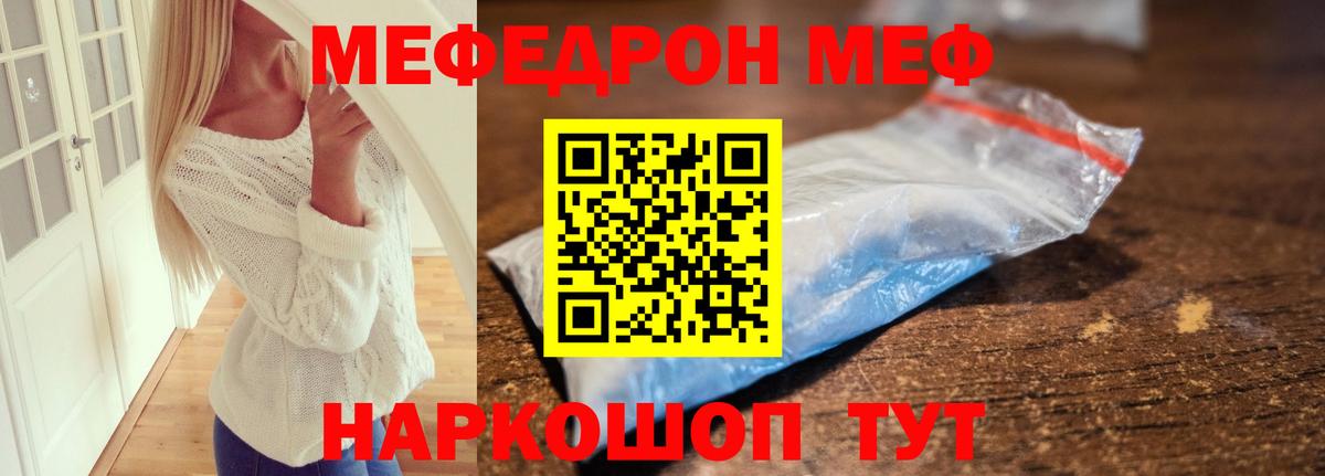 Мефедрон кристаллы  МЕФ VHQ  Апатиты  Вход с VPN 