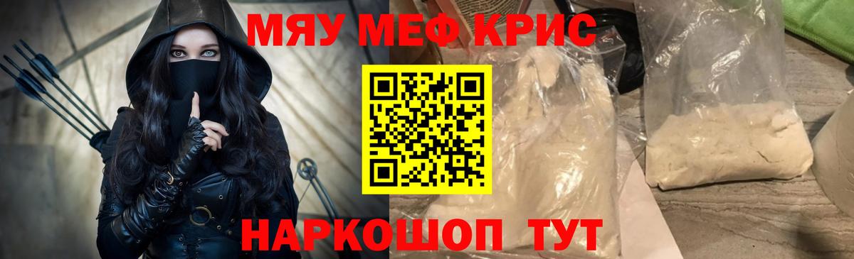 Меф  Апатиты