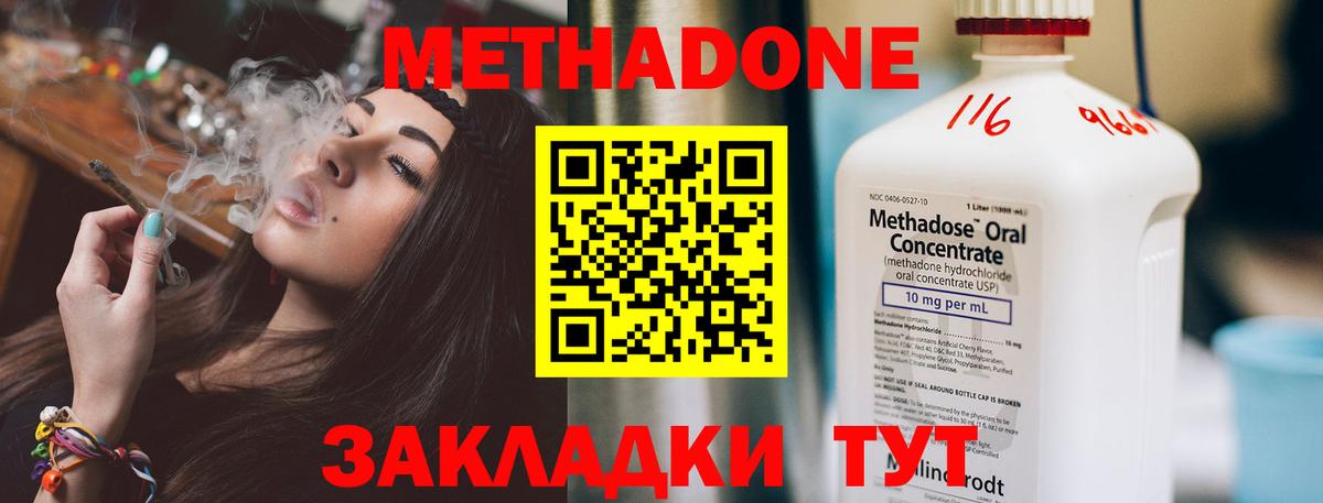 МЕТАДОН methadone  blacksprut рабочий сайт  Апатиты  Вход с VPN 