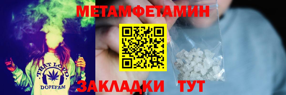 МЕТАМФЕТАМИН мет  Вход с VPN  Апатиты  МЕТАМФЕТАМИН мет 