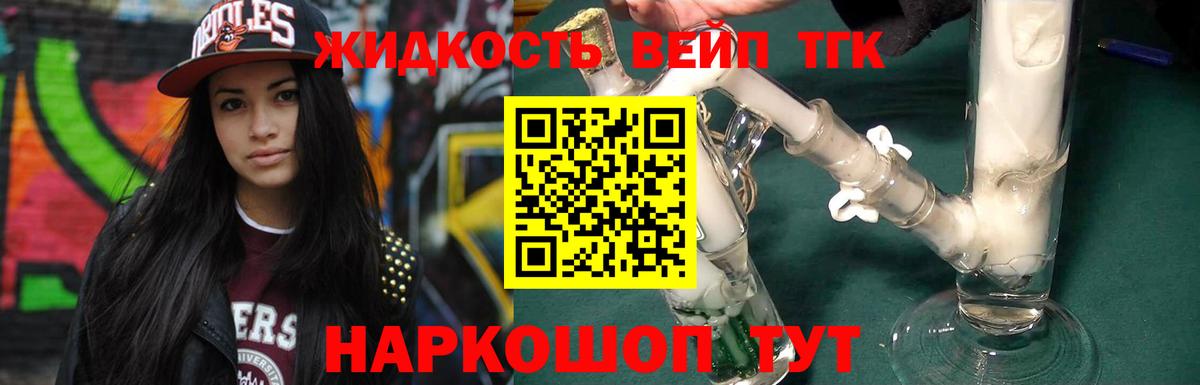 Дистиллят ТГК THC oil Апатиты